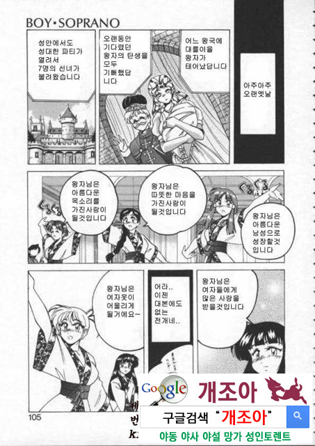 BOY·SOPRANO 3_by 망가 이미지 #8