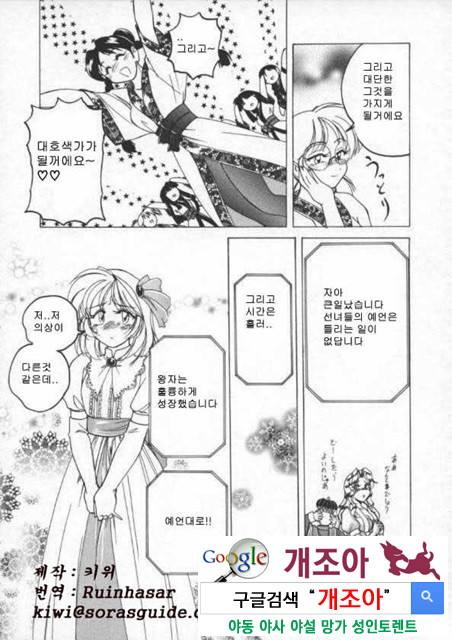 BOY·SOPRANO 3_by 망가 이미지 #9