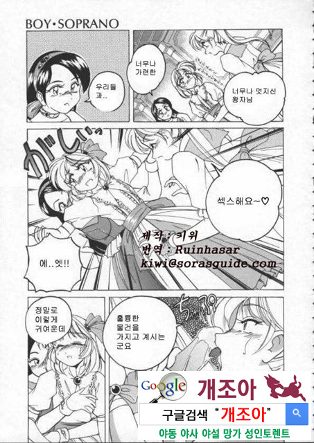 BOY·SOPRANO 3_by 망가 이미지 #10