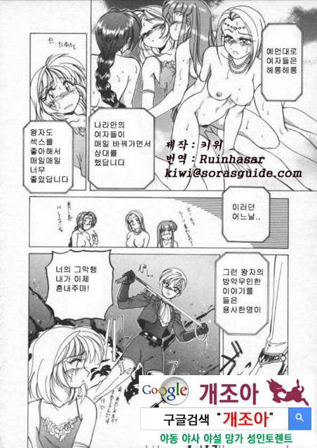 BOY·SOPRANO 3_by 망가 이미지 #13