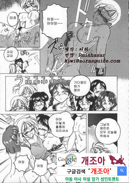 BOY·SOPRANO 3_by 망가 이미지 #16