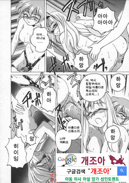 BOY·SOPRANO 3_by 망가 이미지 #27