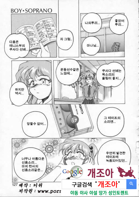 BOY·SOPRANO 3_by 망가 이미지 #30