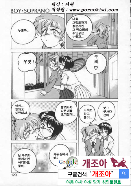 BOY·SOPRANO 3_by 망가 이미지 #32