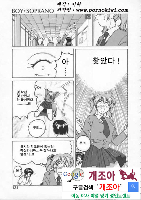 BOY·SOPRANO 3_by 망가 이미지 #34