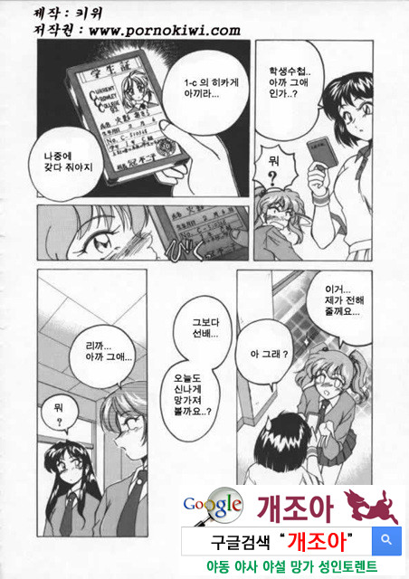 BOY·SOPRANO 3_by 망가 이미지 #35