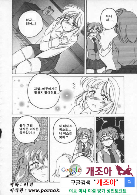 BOY·SOPRANO 3_by 망가 이미지 #43