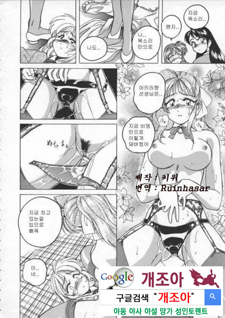 BOY·SOPRANO 2_by 망가 이미지 #2