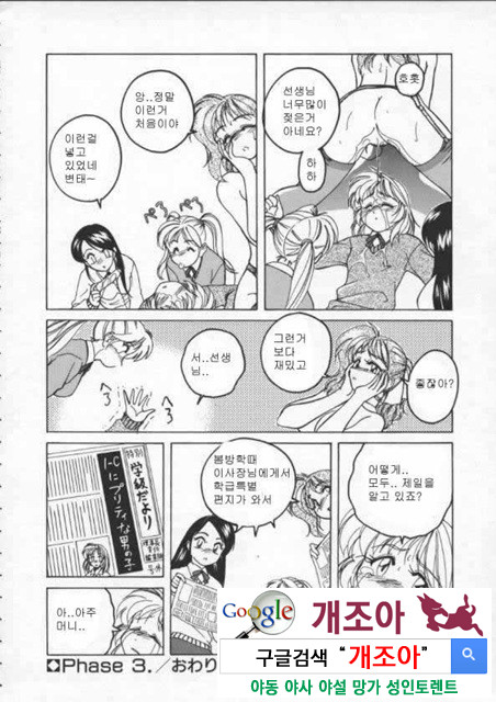 BOY·SOPRANO 2_by 망가 이미지 #4