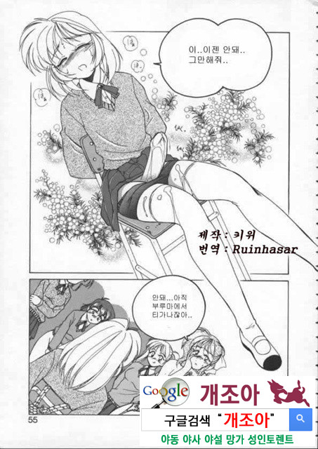 BOY·SOPRANO 2_by 망가 이미지 #5