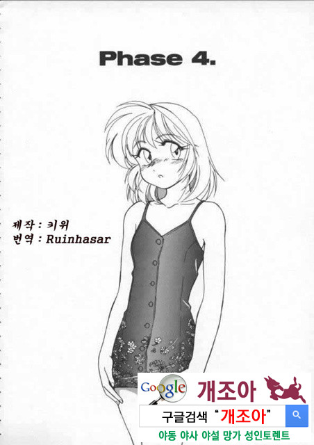 BOY·SOPRANO 2_by 망가 이미지 #8