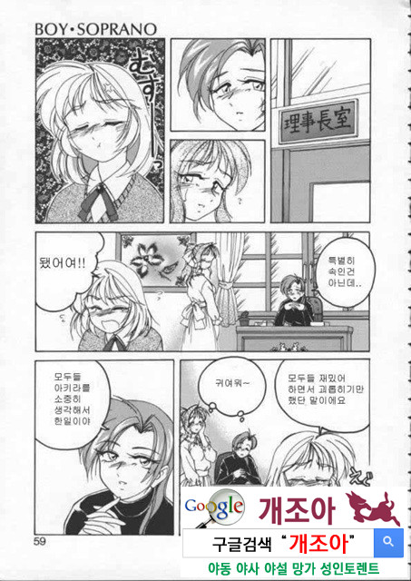 BOY·SOPRANO 2_by 망가 이미지 #9