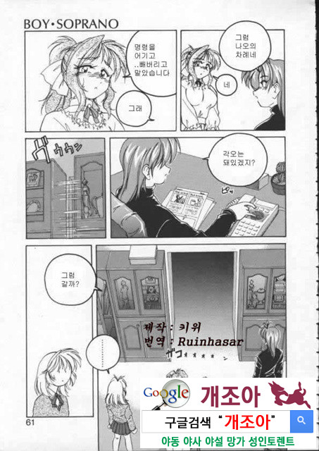 BOY·SOPRANO 2_by 망가 이미지 #11