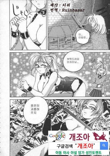 BOY·SOPRANO 2_by 망가 이미지 #12