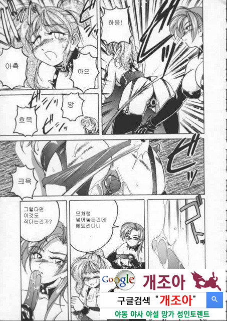 BOY·SOPRANO 2_by 망가 이미지 #13