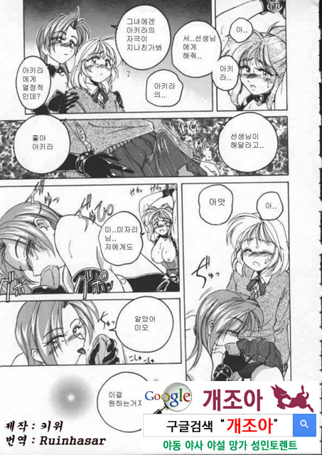 BOY·SOPRANO 2_by 망가 이미지 #15