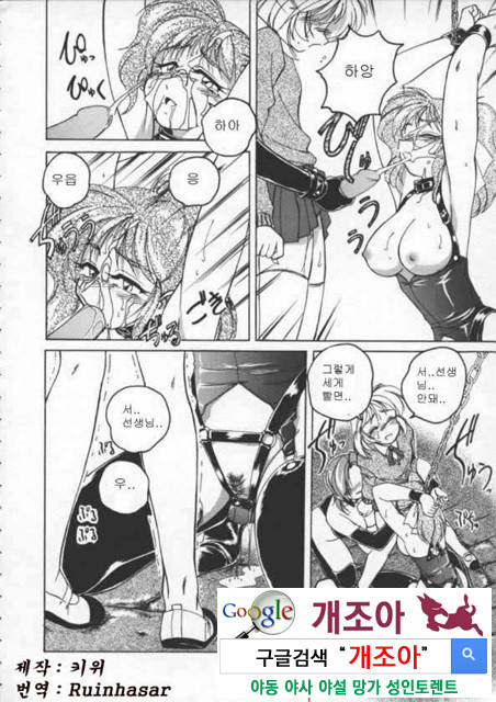 BOY·SOPRANO 2_by 망가 이미지 #16