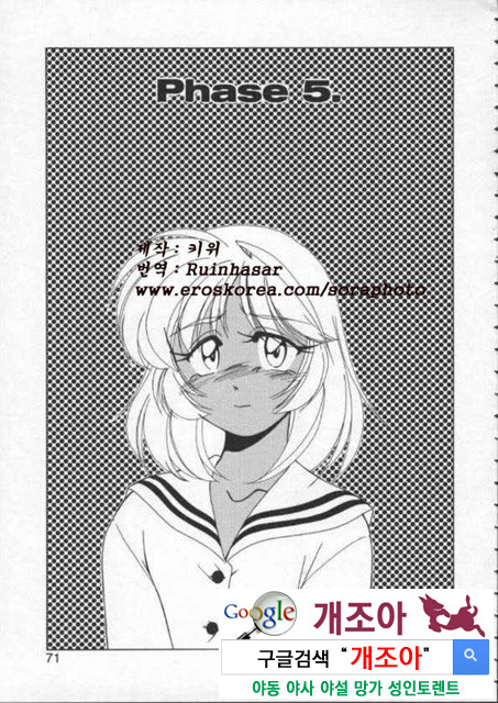 BOY·SOPRANO 2_by 망가 이미지 #21