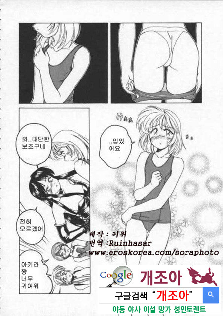 BOY·SOPRANO 2_by 망가 이미지 #22