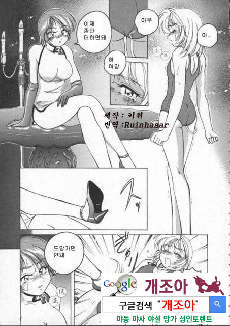 BOY·SOPRANO 2_by 망가 이미지 #29