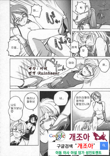 BOY·SOPRANO 2_by 망가 이미지 #30