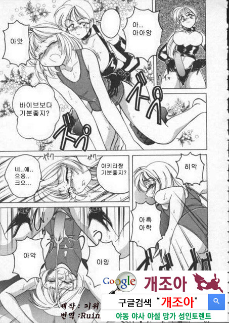 BOY·SOPRANO 2_by 망가 이미지 #31