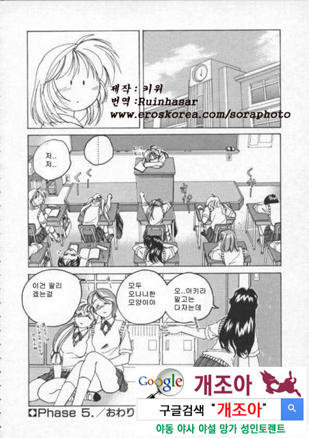 BOY·SOPRANO 2_by 망가 이미지 #35