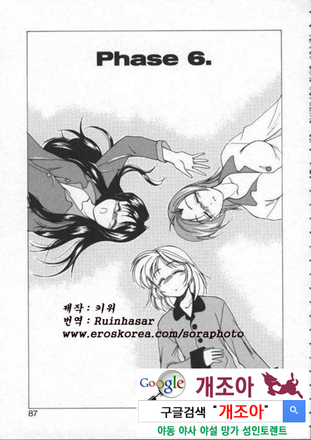 BOY·SOPRANO 2_by 망가 이미지 #36