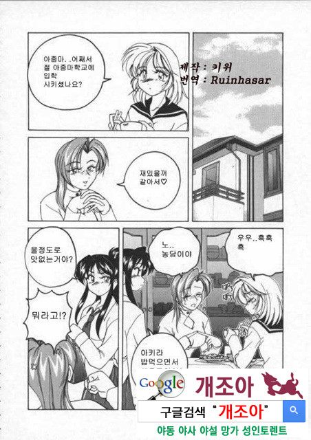 BOY·SOPRANO 2_by 망가 이미지 #37