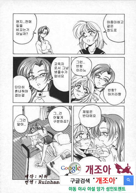 BOY·SOPRANO 2_by 망가 이미지 #39