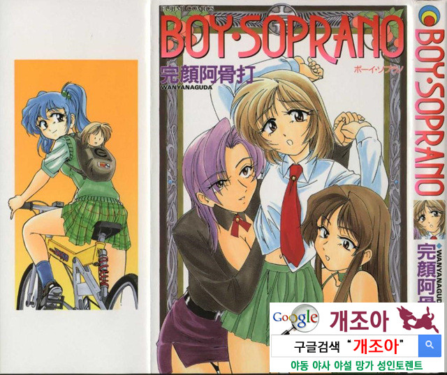 BOY·SOPRANO 1_by 망가 이미지 #1