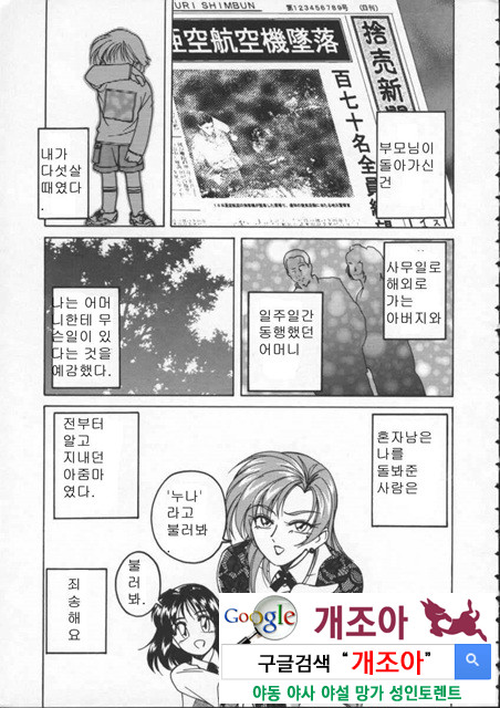 BOY·SOPRANO 1_by 망가 이미지 #3