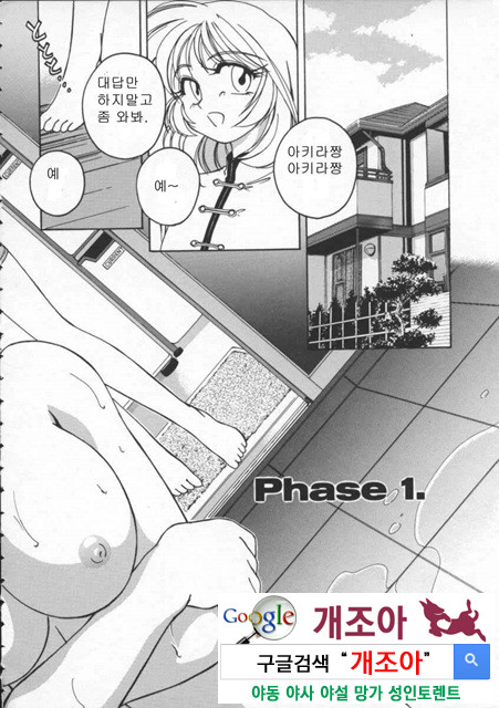 BOY·SOPRANO 1_by 망가 이미지 #4