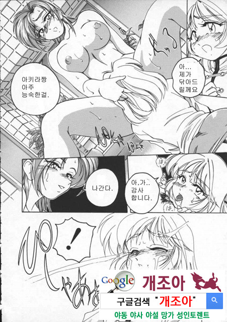 BOY·SOPRANO 1_by 망가 이미지 #12