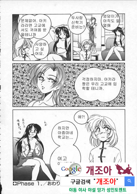 BOY·SOPRANO 1_by 망가 이미지 #18