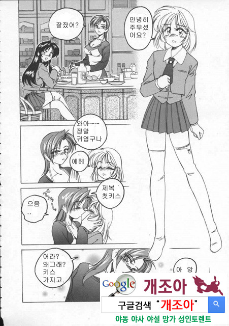 BOY·SOPRANO 1_by 망가 이미지 #20