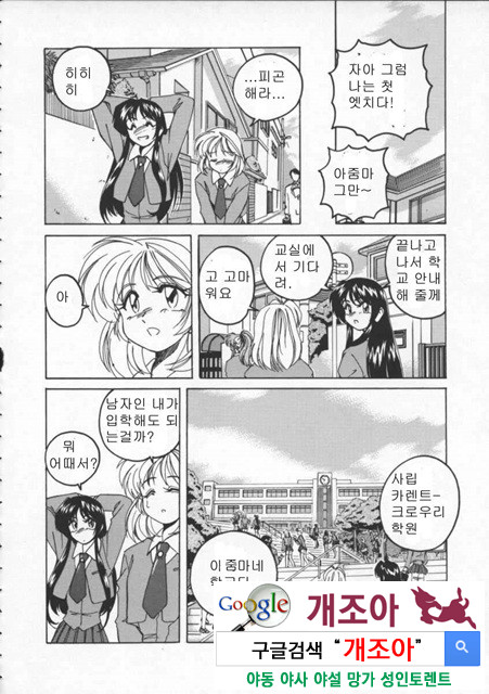 BOY·SOPRANO 1_by 망가 이미지 #22