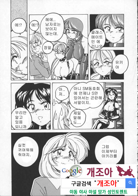 BOY·SOPRANO 1_by 망가 이미지 #27