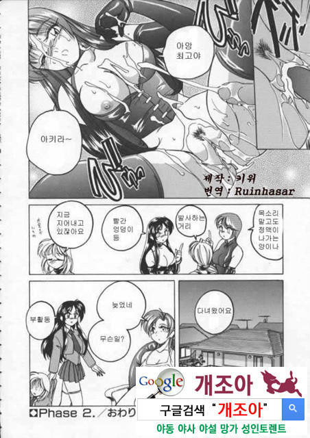 BOY·SOPRANO 1_by 망가 이미지 #34