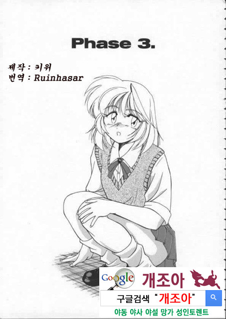 BOY·SOPRANO 1_by 망가 이미지 #35