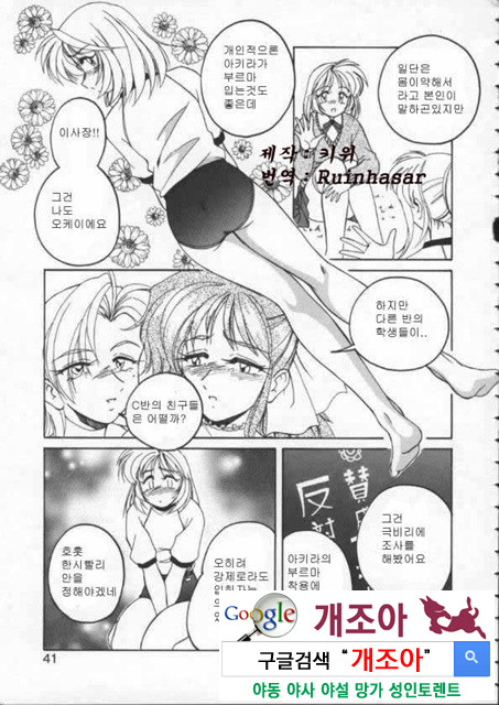 BOY·SOPRANO 1_by 망가 이미지 #37