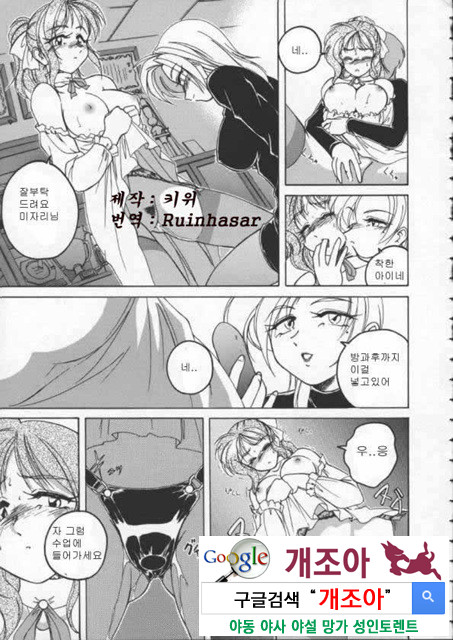 BOY·SOPRANO 1_by 망가 이미지 #39