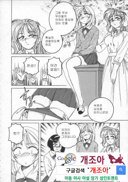 BOY·SOPRANO 1_by 망가 이미지 #42