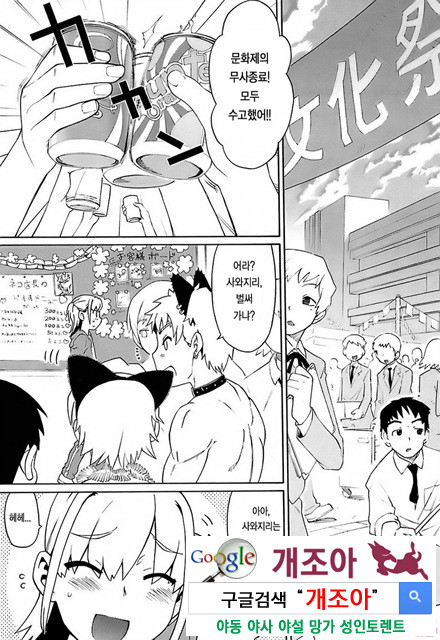 [和六里ハル] 오！ 여동생(大妹 oh！ imoto) (kr) 4_by 망가 이미지 #13