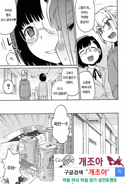 [和六里ハル] 오！ 여동생(大妹 oh！ imoto) (kr) 4_by 망가 이미지 #15