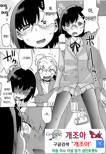 [和六里ハル] 오！ 여동생(大妹 oh！ imoto) (kr) 4_by 망가 이미지 #17