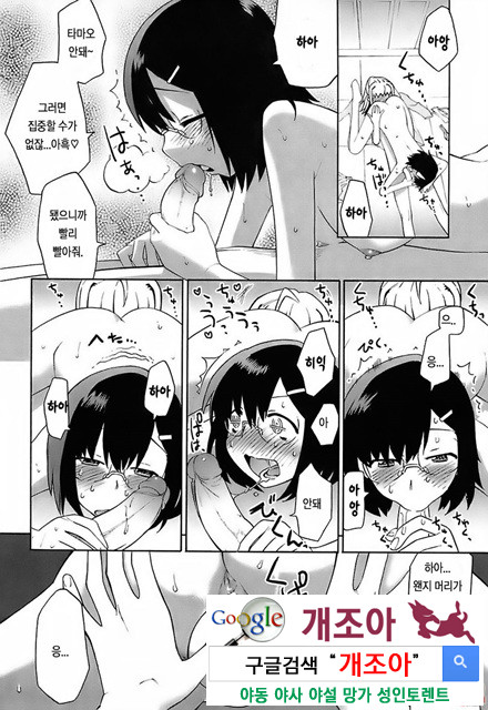 [和六里ハル] 오！ 여동생(大妹 oh！ imoto) (kr) 4_by 망가 이미지 #22