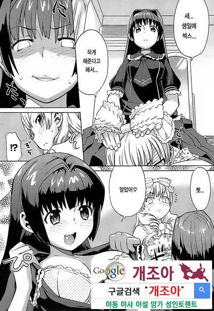 [和六里ハル] 오！ 여동생(大妹 oh！ imoto) (kr) 4_by 망가 이미지 #36