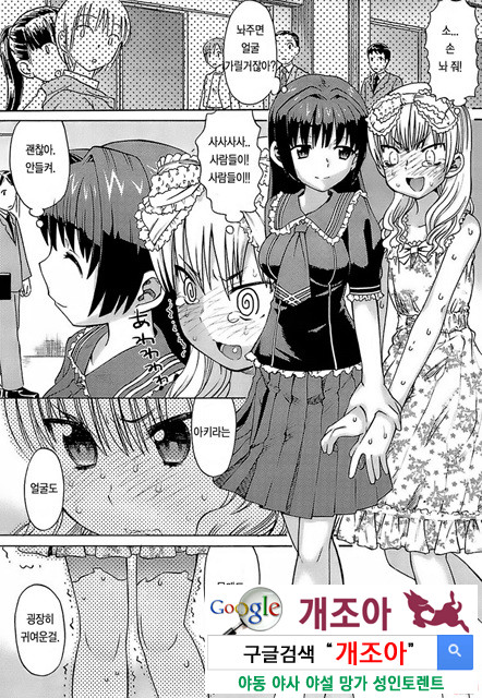 [和六里ハル] 오！ 여동생(大妹 oh！ imoto) (kr) 4_by 망가 이미지 #38