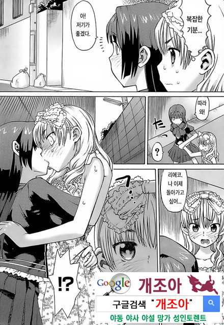 [和六里ハル] 오！ 여동생(大妹 oh！ imoto) (kr) 4_by 망가 이미지 #39